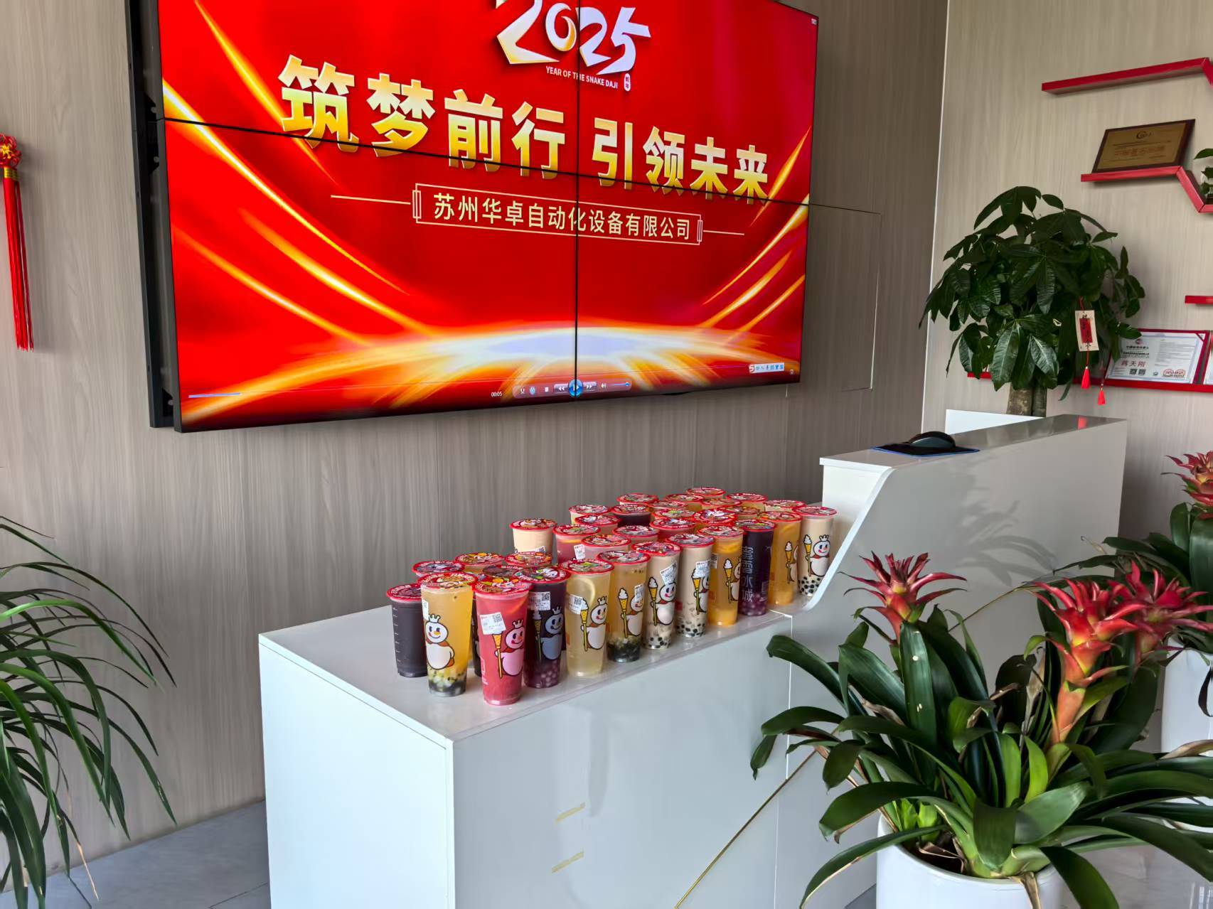 Latest company blogs about Le groupe Huazhuo livre la première tasse de thé au lait d'automne pour surmonter la chaleur estivale